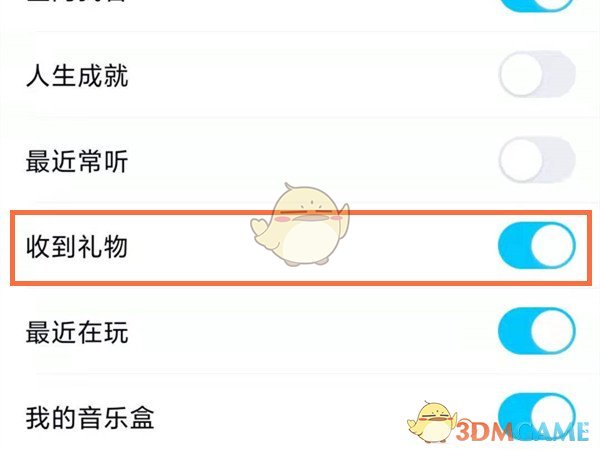 《QQ》礼物可以换钱吗