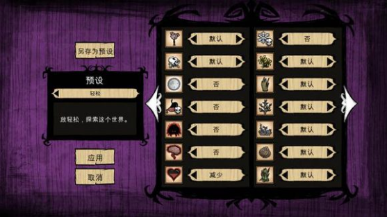 饥荒手游攻略新手入门怎么玩