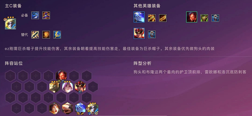 金铲铲之战赌ez怎么玩