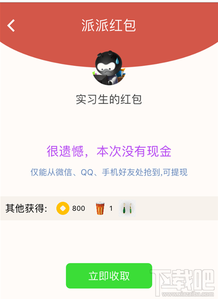 派派红包召回了怎么回事(派派不出红包了怎么办)