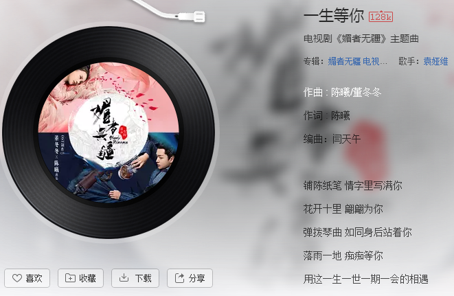 抖音用这一生一世一期一会的相遇歌名是什么