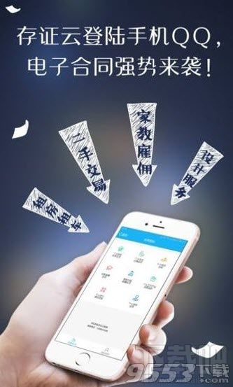 qq存证云电子合同怎么创建(电脑版qq有没有结伴)