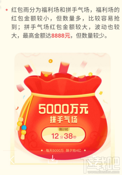 今日头条红包雨怎么获得