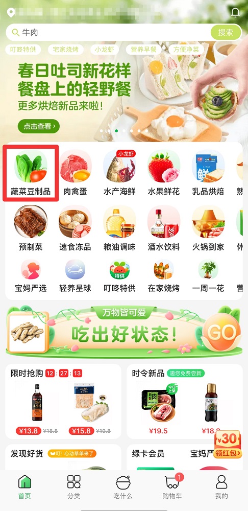 叮咚买菜怎么预约第二天(叮咚买菜怎么提前下单)
