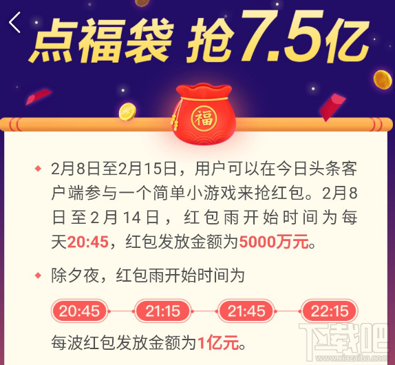 今日头条红包雨怎么获得