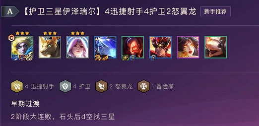 金铲铲之战赌ez怎么玩(金铲铲之战赌枪怎么玩)