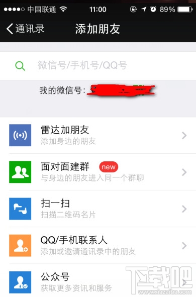 微信联系人删除了怎么恢复