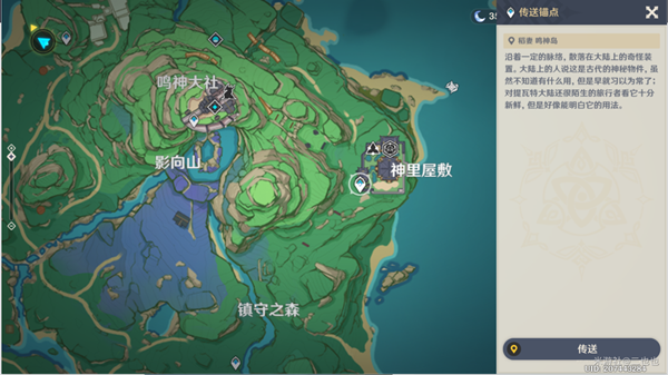 原神鸣神大社锚点开启路线一览