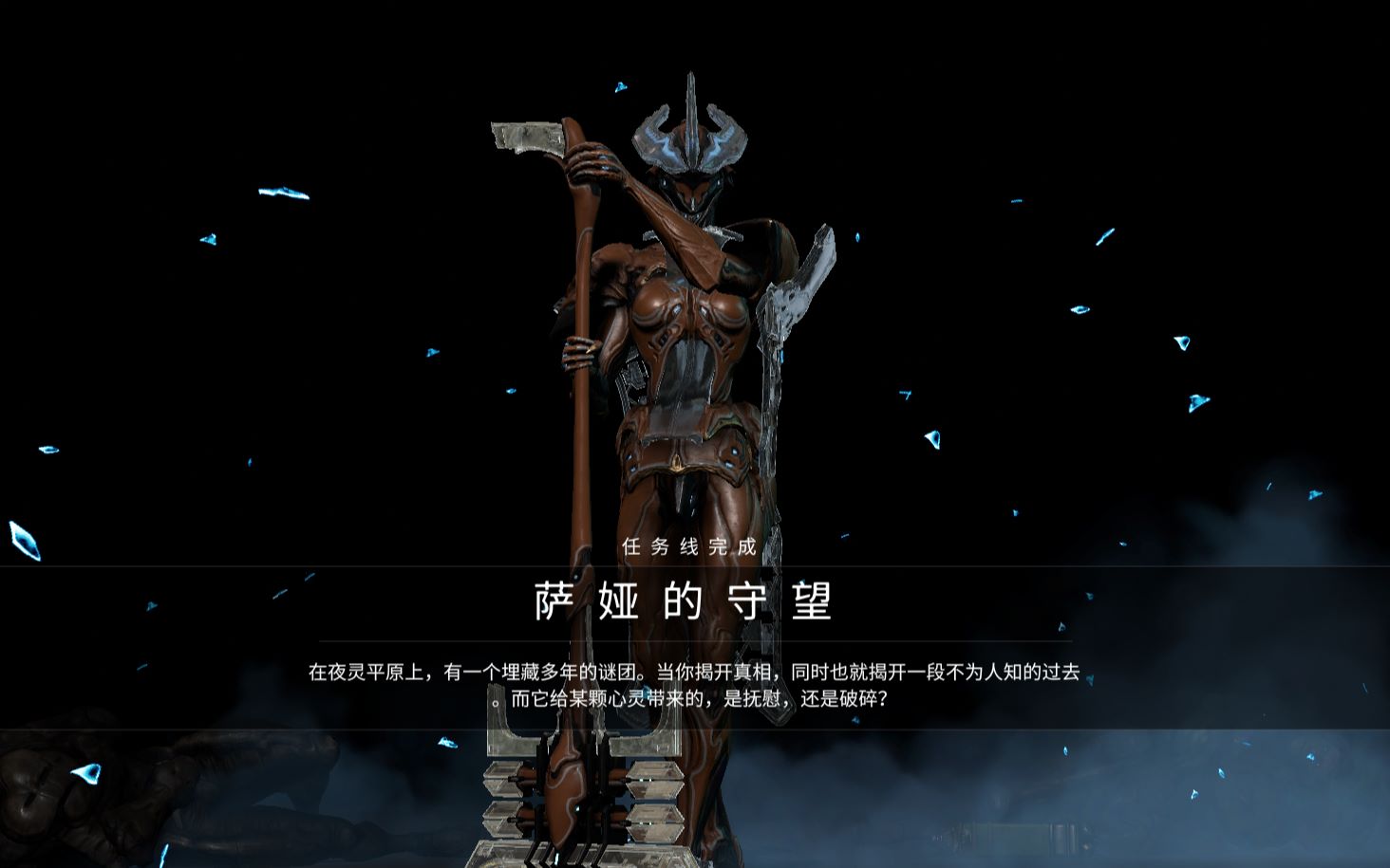 星际战甲萨娅的守望任务怎么开启(星际战甲萨娅的守望任务怎么过)