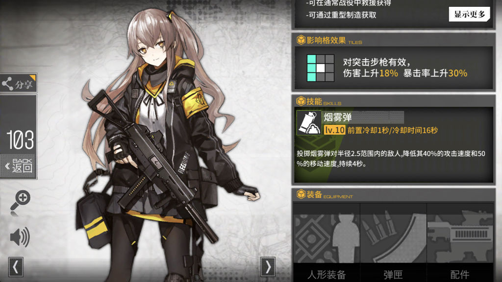 少女前线ump45怎么得(少女前线ump45哪个图)