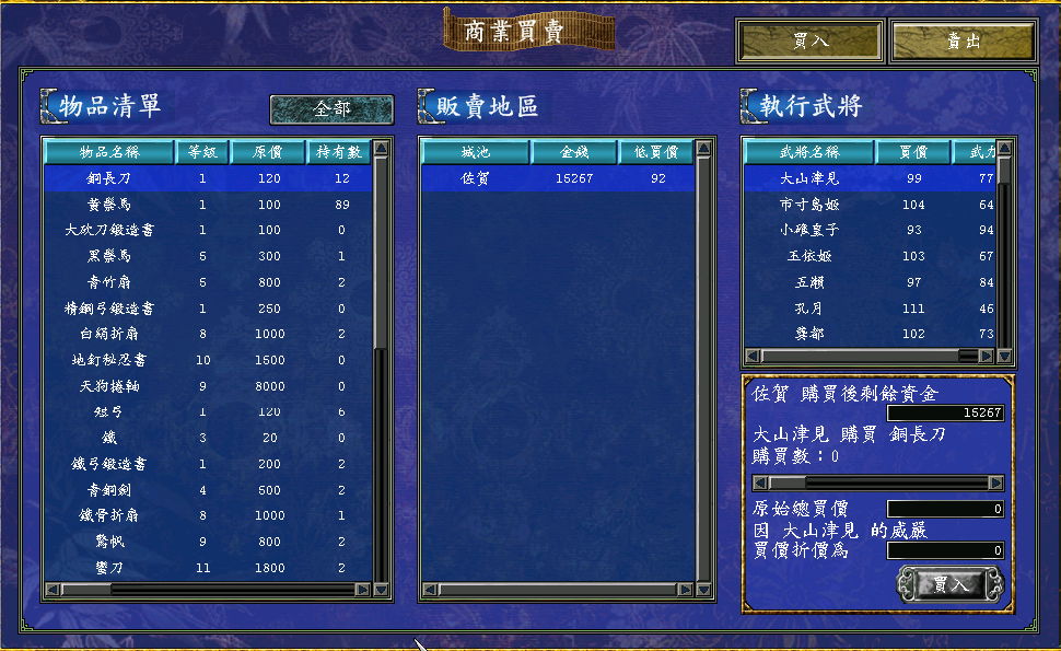 三国群英传7开发有什么用