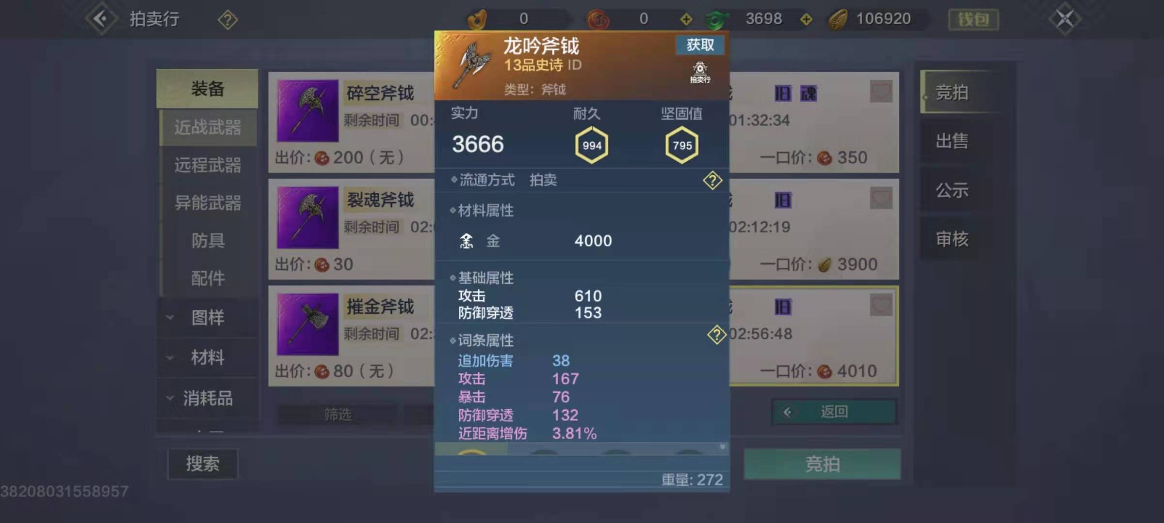 妄想山海手游关于坐骑速度比较具体解析攻略
