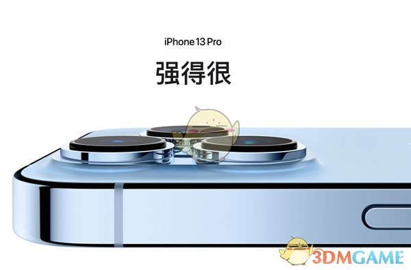 iphone13电池容量多少毫安