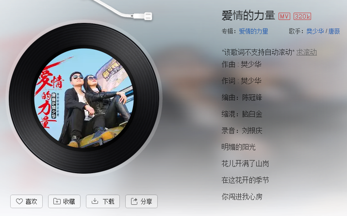 抖音依偎你身旁是什么歌(依偎我身旁是什么歌)