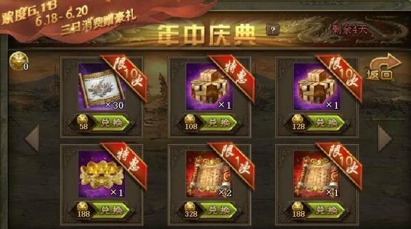 攻城掠地佳人醇酿怎么获得