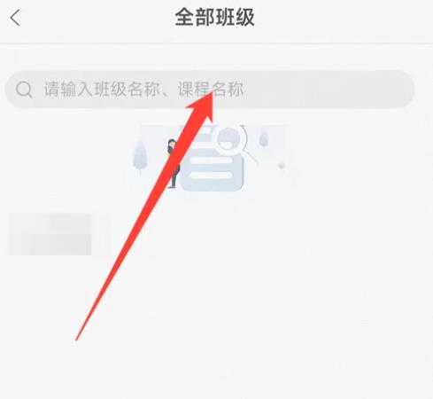 智慧职教云怎么签到