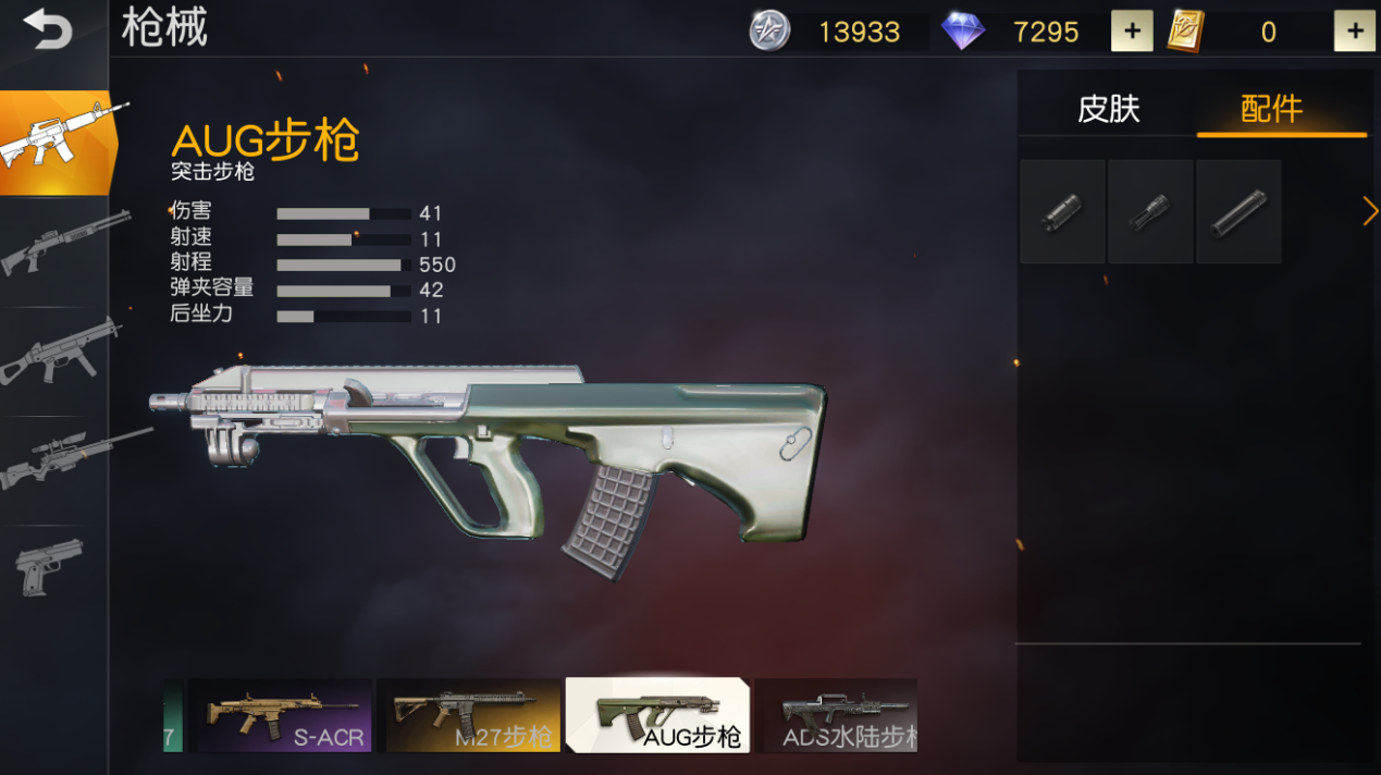 荒野行动抢怎么升级