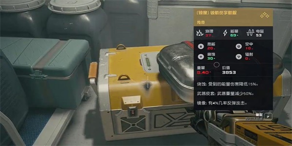星空领航员宇航服获得攻略(星空宇航员壁纸)