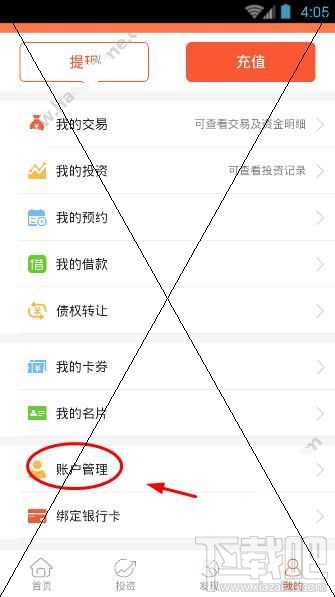 金融博士app怎么实名认证(金融博士能兑付成功吗)
