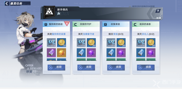 幻塔悬赏界面位置攻略(幻塔boss在哪)