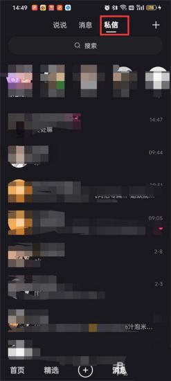 快手亲密贴贴在哪里