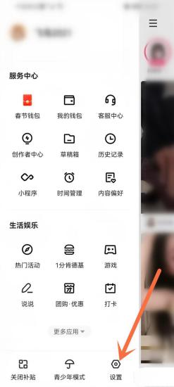 快手亲密贴贴在哪里