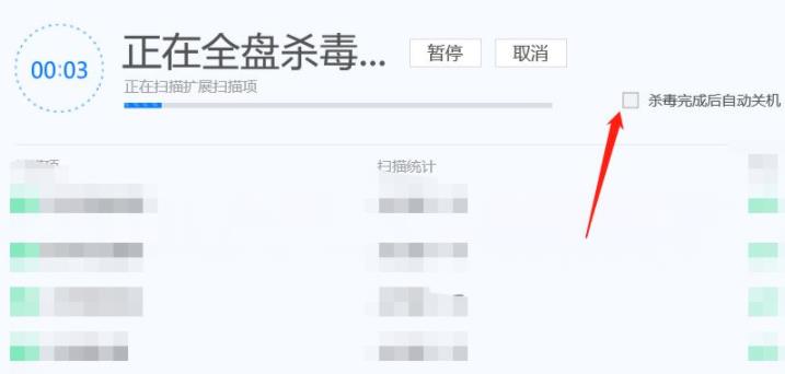腾讯管家电脑版怎么杀毒详细介绍