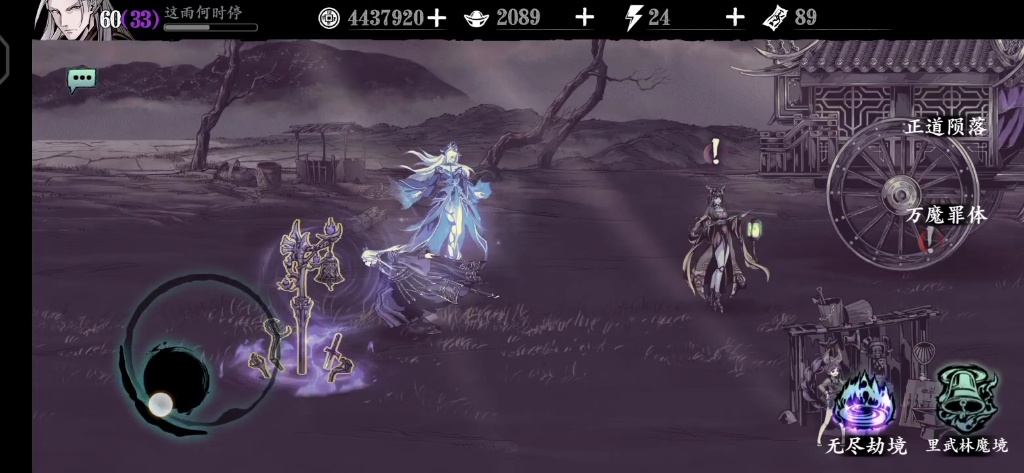 影之刃3无锋怎么过无尽劫境