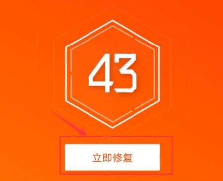 腾讯管家电脑版怎么杀毒详细介绍