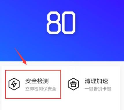 腾讯管家电脑版怎么杀毒详细介绍