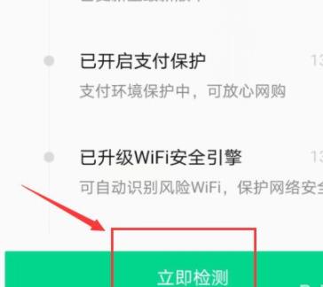 腾讯管家电脑版怎么杀毒详细介绍