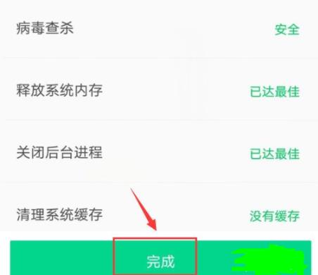 腾讯管家电脑版怎么杀毒详细介绍
