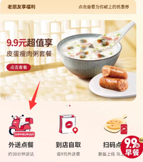 必胜客原神联动套餐怎么买2023