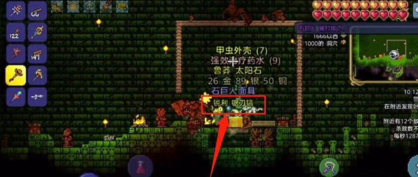 泰拉瑞亚丛林祭坛搬走方法