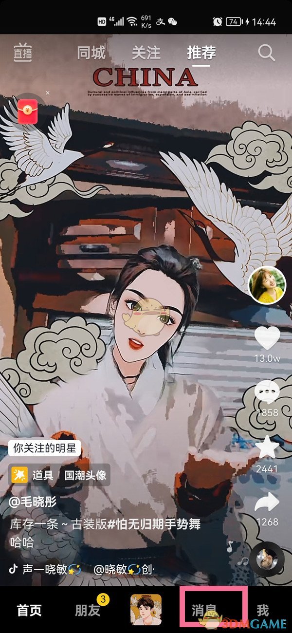 《抖音》收藏作品作者能看到么