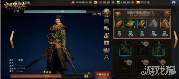三国诛将录武将等级怎么提升(三国诛将录官网)