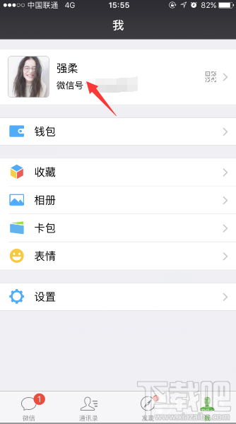 新版微信性别怎么修改