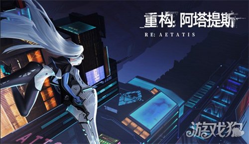 重构阿塔提斯费洛怎么连招(《重构:阿塔提斯》)