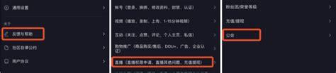 抖音怎么退出公会