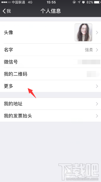 新版微信性别怎么修改