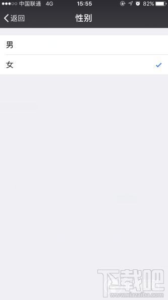 新版微信性别怎么修改