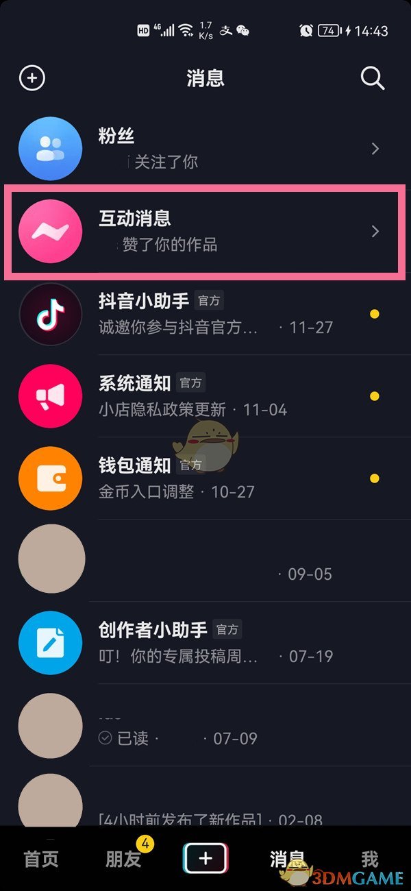 《抖音》收藏作品作者能看到么