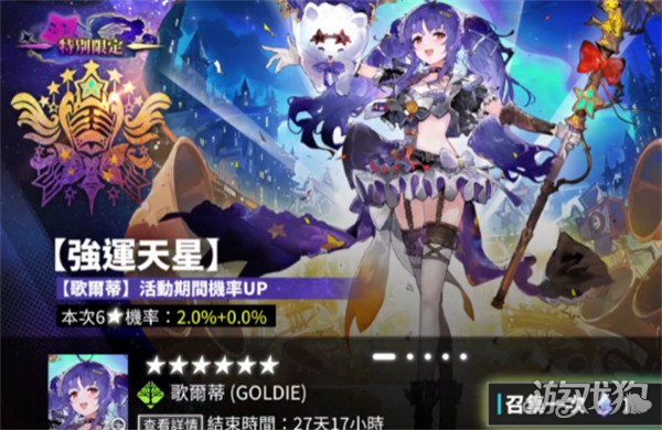 白夜极光限定角色有哪些