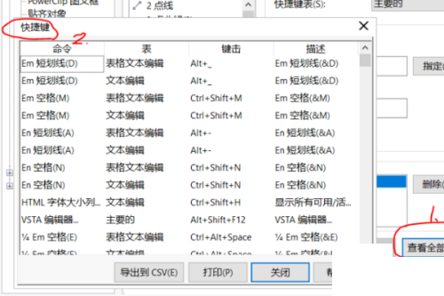 coreldraw2019快捷键命令大全