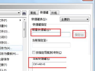 coreldrawx3快捷键