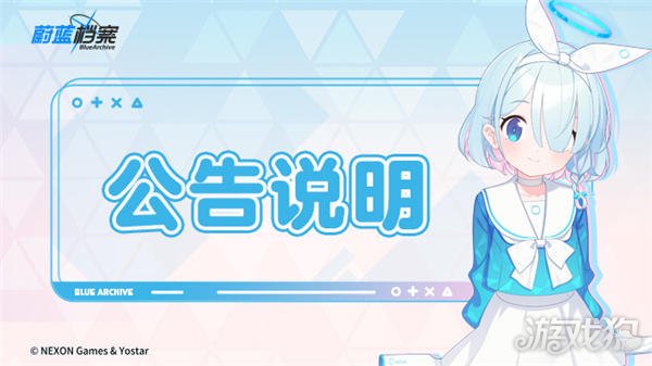 蔚蓝档案国服开服版本助力追加内容一览