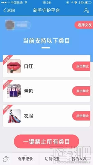 淘宝剁手守护平台是真的吗