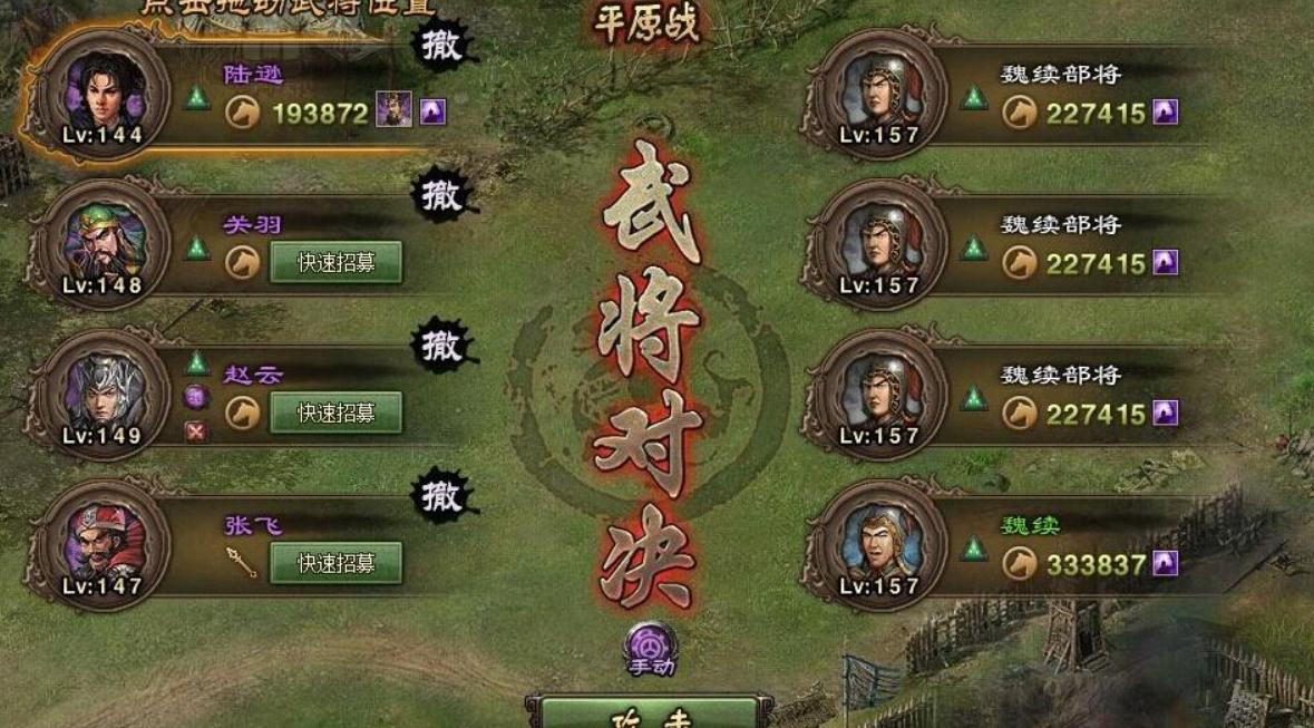 攻城掠地张飞带什么副将好(攻城掠地张飞替换哪个武将)