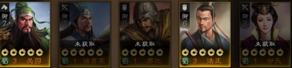 三国志战棋版蜀国开荒阵容推荐