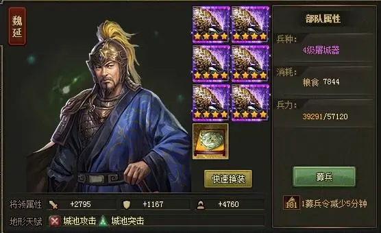攻城掠地张飞带什么副将好